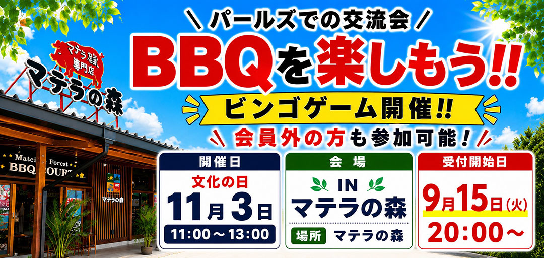 夏の短期教室
