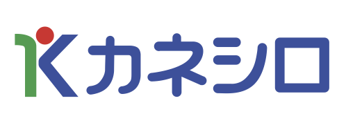 株式会社カネシロ